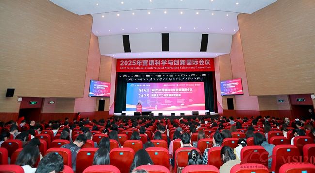 2025年营销科学与创新国际会议（MSI 2025）在西南财经大学举行。学校供图